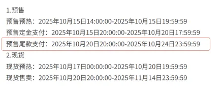 天猫双11预售依旧复杂。